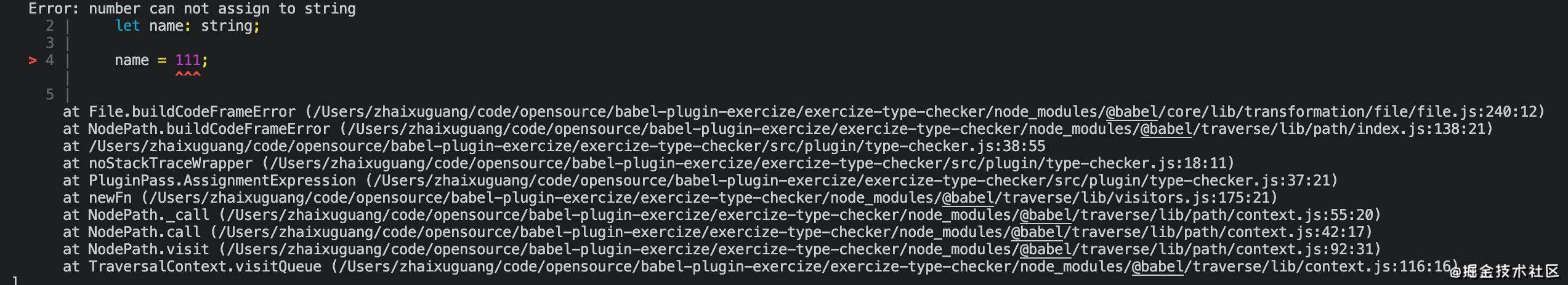 基于 babel 手写 ts type checker